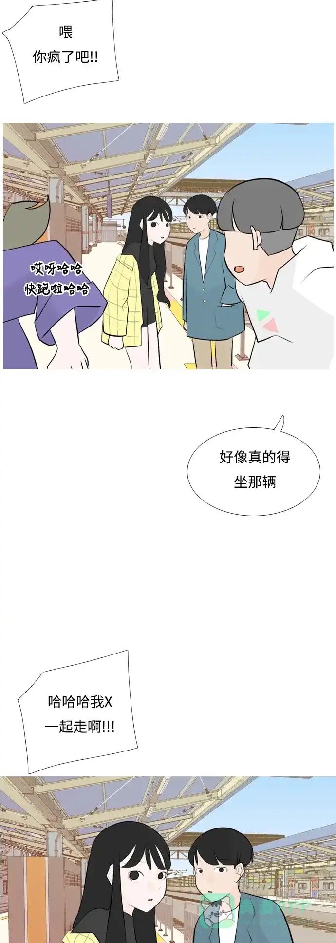 《嫩男嫩女》[第151话] 理所当然的位置（嗯?） 第41页