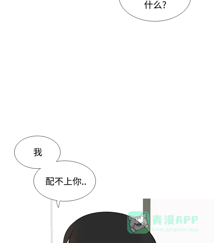 《嫩男嫩女》[第151话] 理所当然的位置（嗯?） 第10页