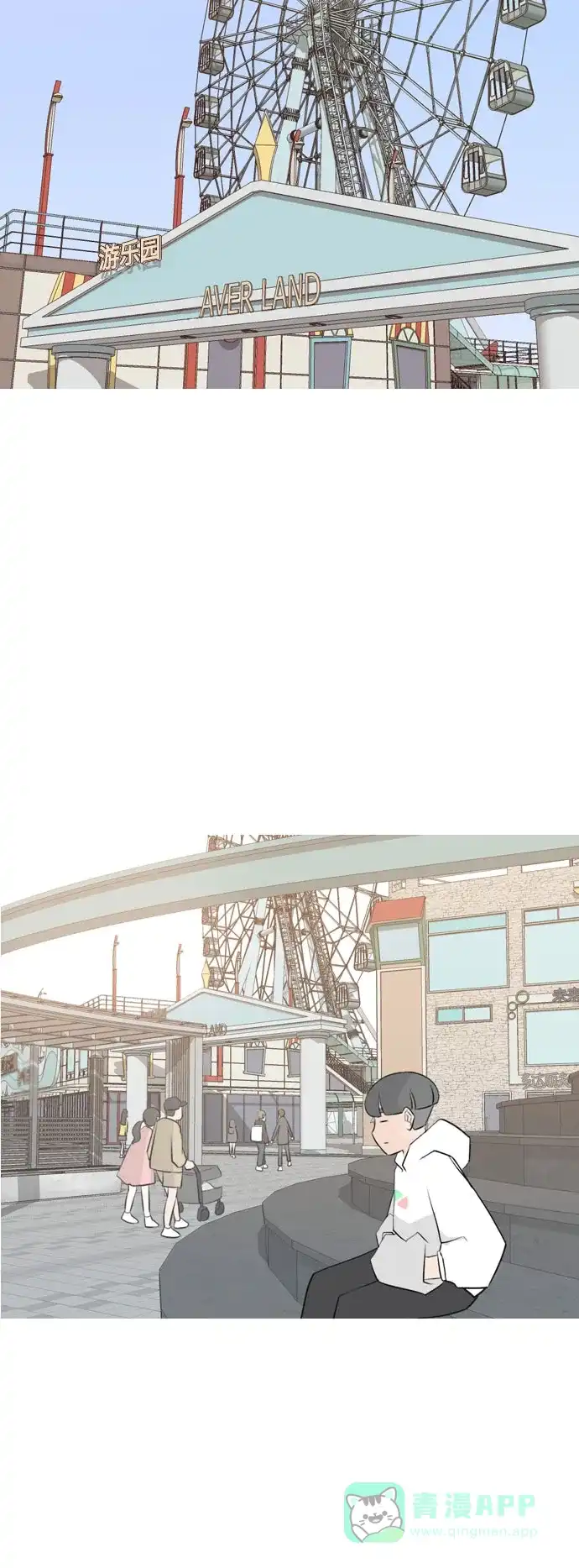 《嫩男嫩女》[第152话] 理所当然的位置（担心) 第22页
