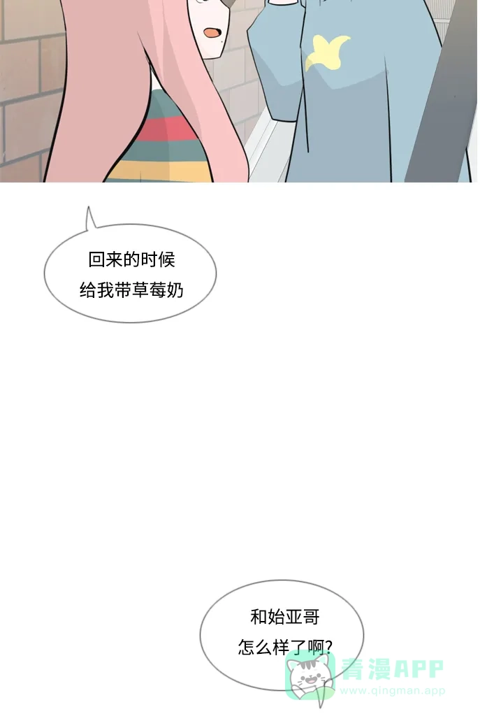《嫩男嫩女》[第152话] 理所当然的位置（担心) 第34页