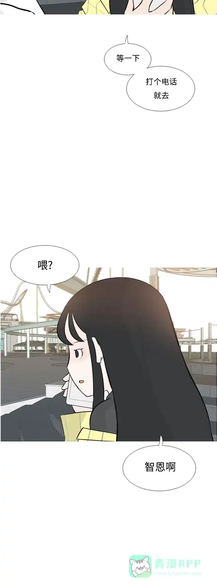 《嫩男嫩女》[第152话] 理所当然的位置（担心) 第31页