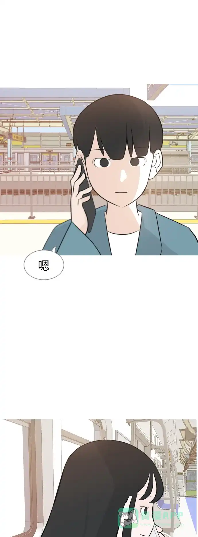 《嫩男嫩女》[第152话] 理所当然的位置（担心) 第17页