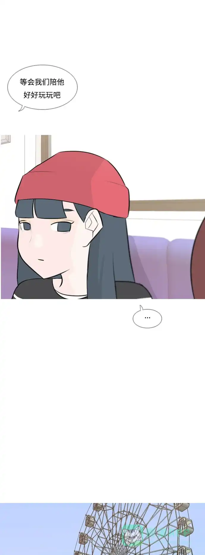 《嫩男嫩女》[第152话] 理所当然的位置（担心) 第21页