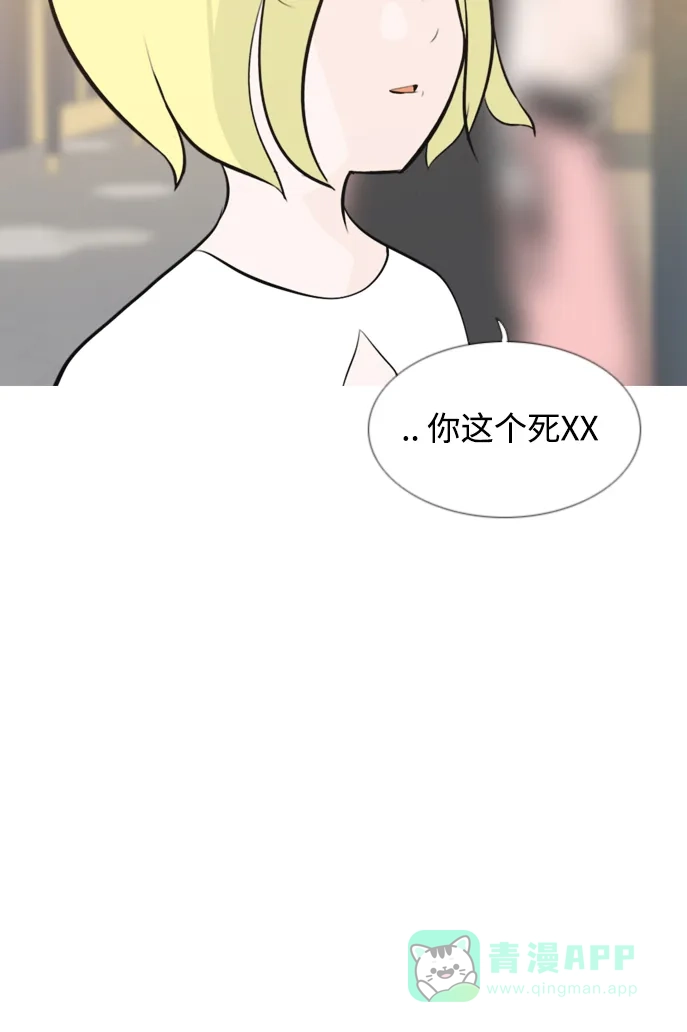 《嫩男嫩女》[第152话] 理所当然的位置（担心) 第42页