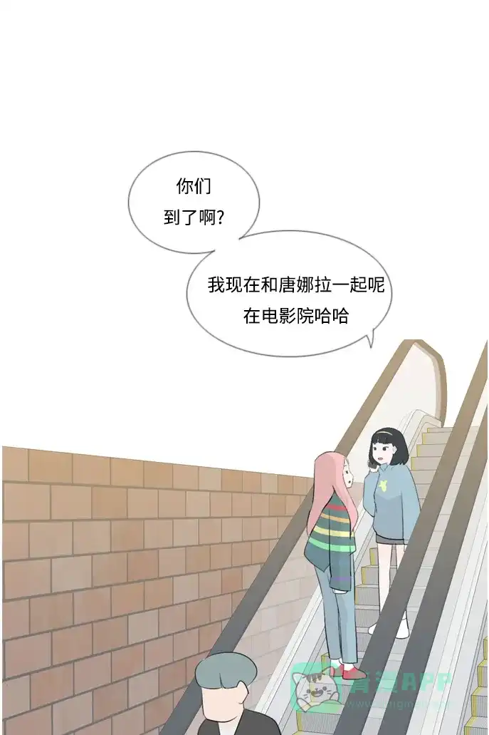 《嫩男嫩女》[第152话] 理所当然的位置（担心) 第32页