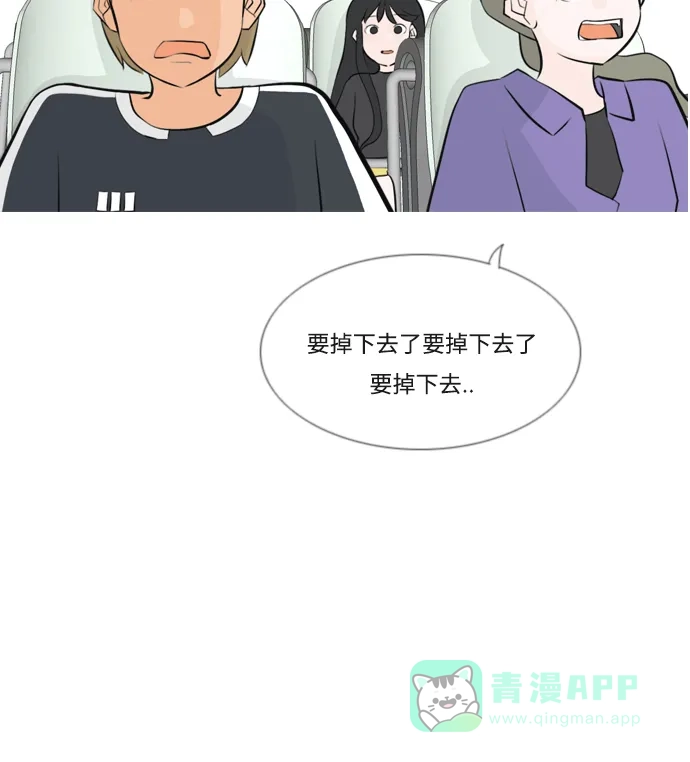 《嫩男嫩女》[第153话] 理所当然的位置（这里) 第7页