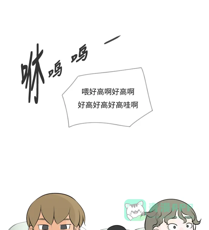 《嫩男嫩女》[第153话] 理所当然的位置（这里) 第6页