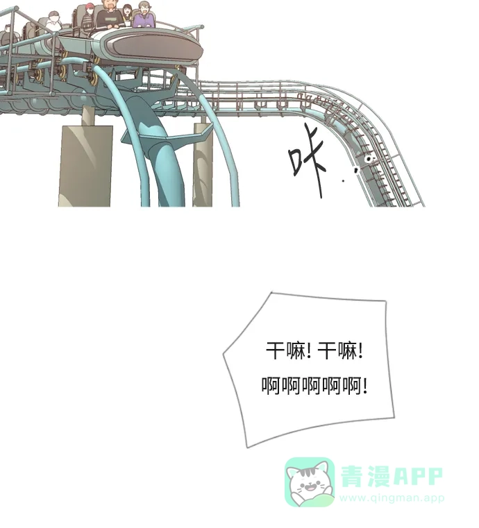《嫩男嫩女》[第153话] 理所当然的位置（这里) 第5页