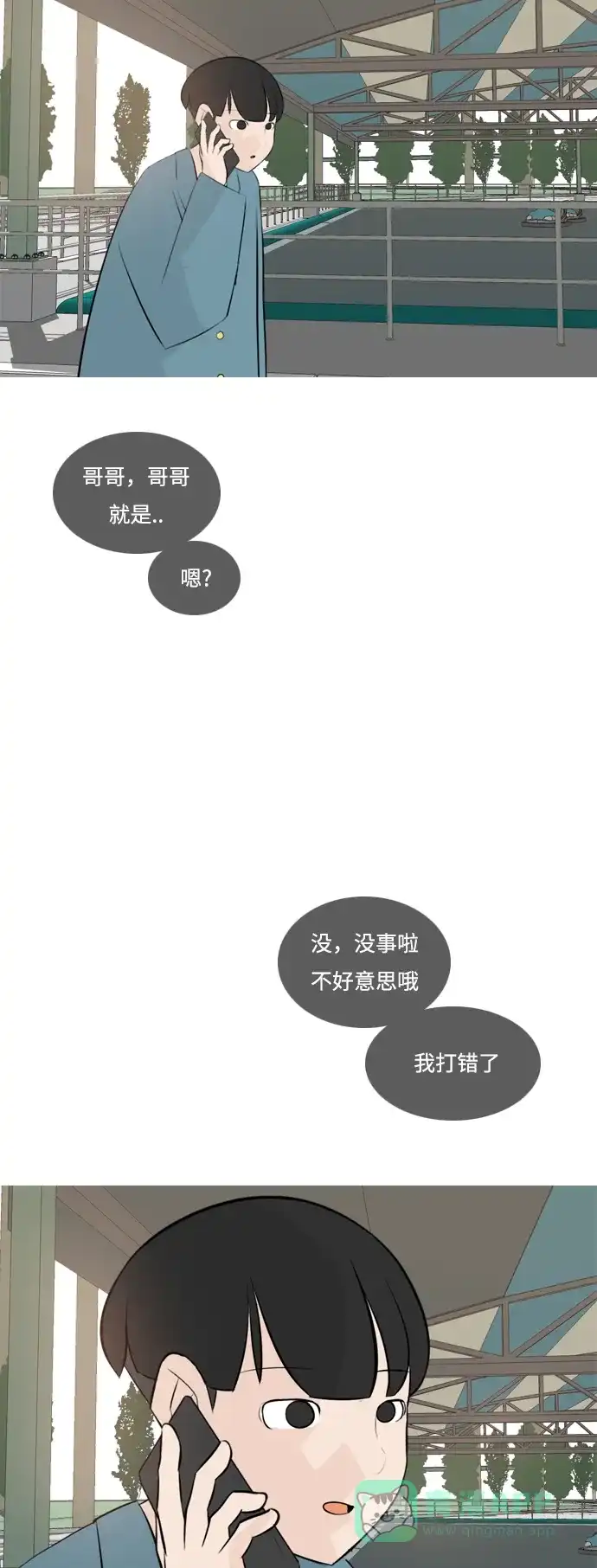 《嫩男嫩女》[第153话] 理所当然的位置（这里) 第18页