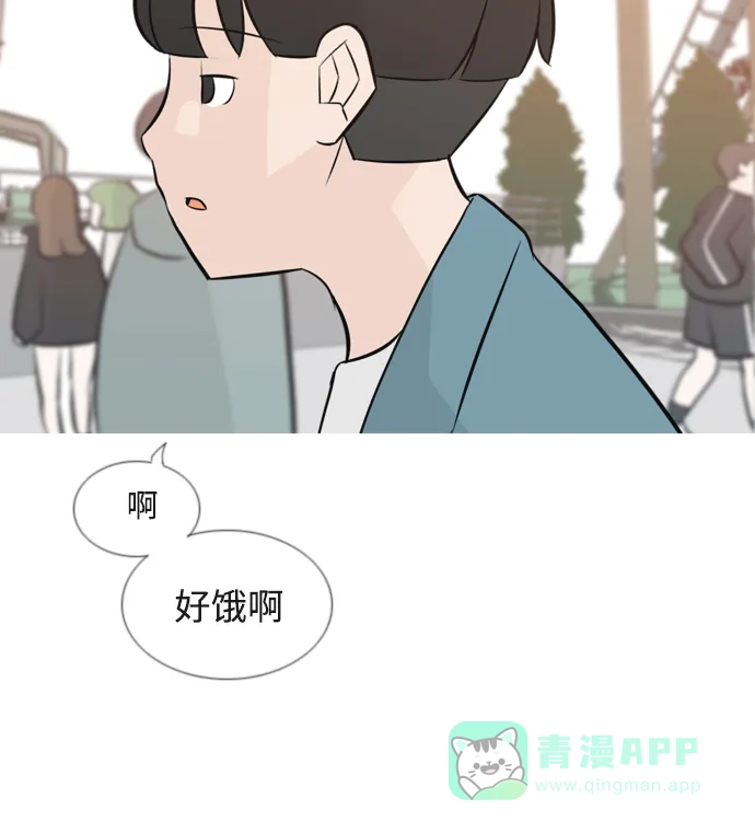 《嫩男嫩女》[第153话] 理所当然的位置（这里) 第16页