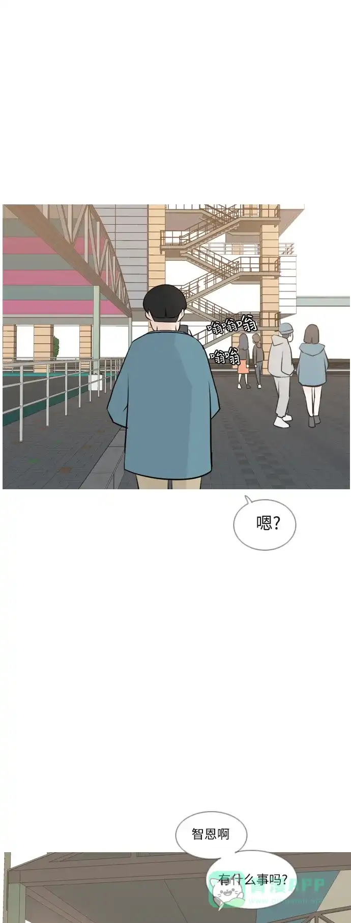 《嫩男嫩女》[第153话] 理所当然的位置（这里) 第17页