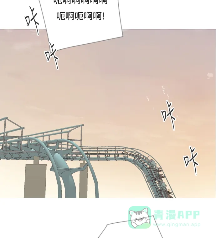 《嫩男嫩女》[第153话] 理所当然的位置（这里) 第3页