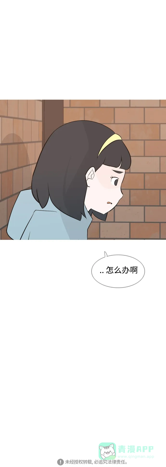 《嫩男嫩女》[第153话] 理所当然的位置（这里) 第46页