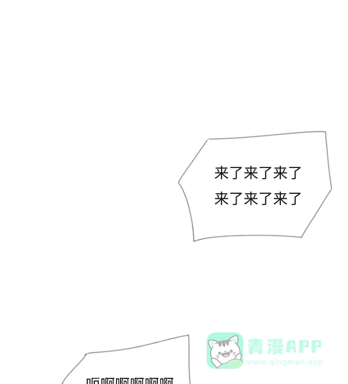 《嫩男嫩女》[第153话] 理所当然的位置（这里) 第2页