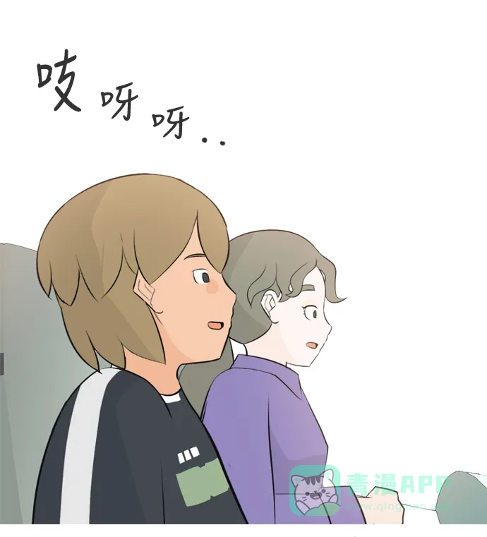 《嫩男嫩女》[第153话] 理所当然的位置（这里) 第8页