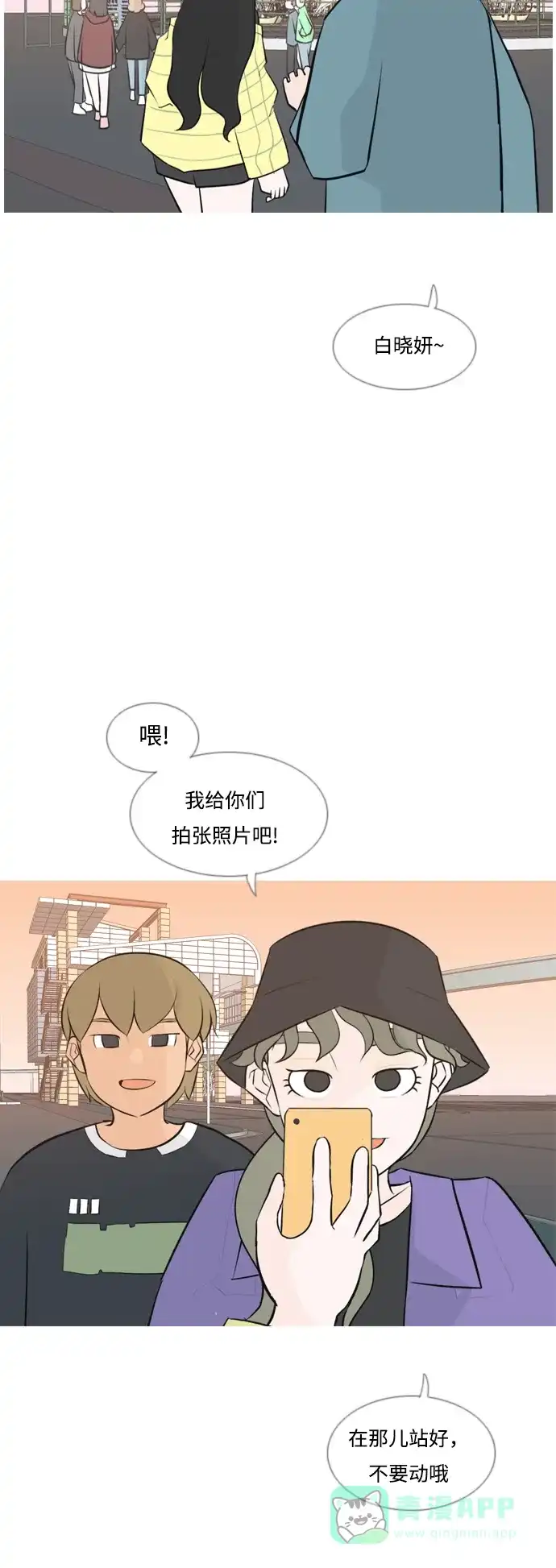 《嫩男嫩女》[第153话] 理所当然的位置（这里) 第40页
