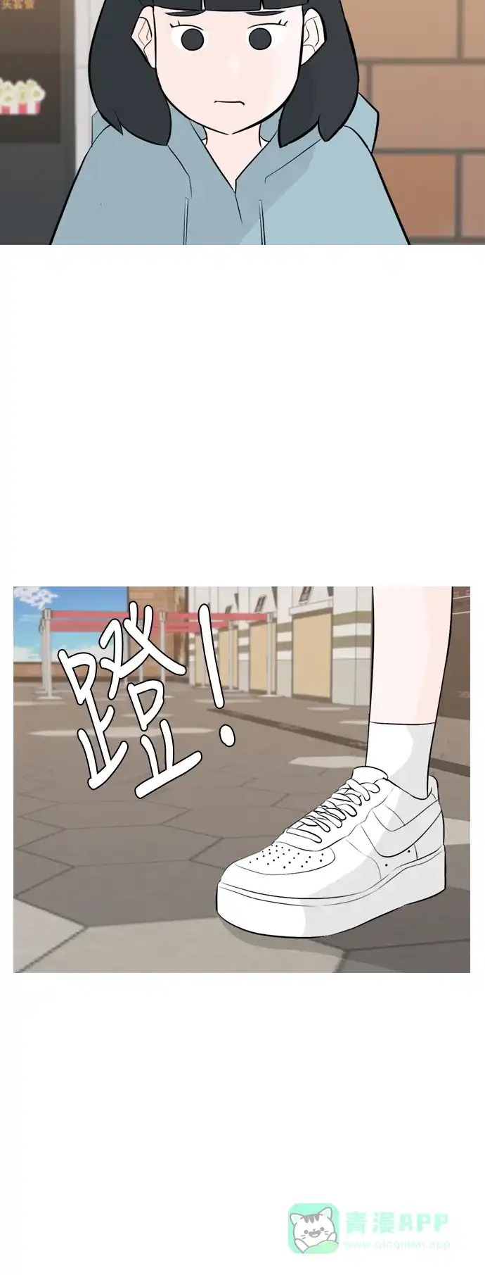 《嫩男嫩女》[第153话] 理所当然的位置（这里) 第27页