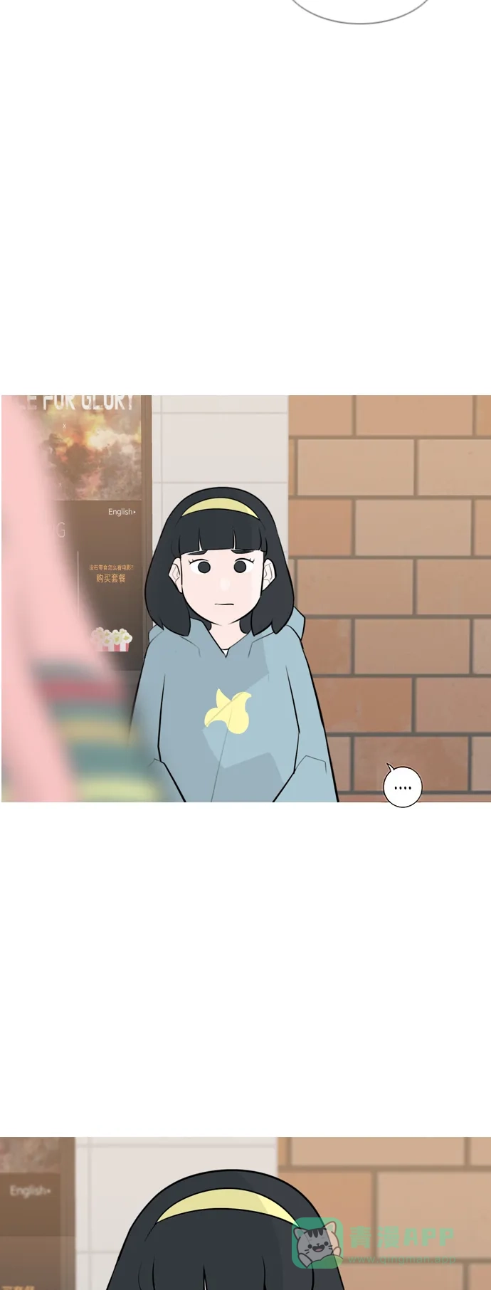 《嫩男嫩女》[第153话] 理所当然的位置（这里) 第26页