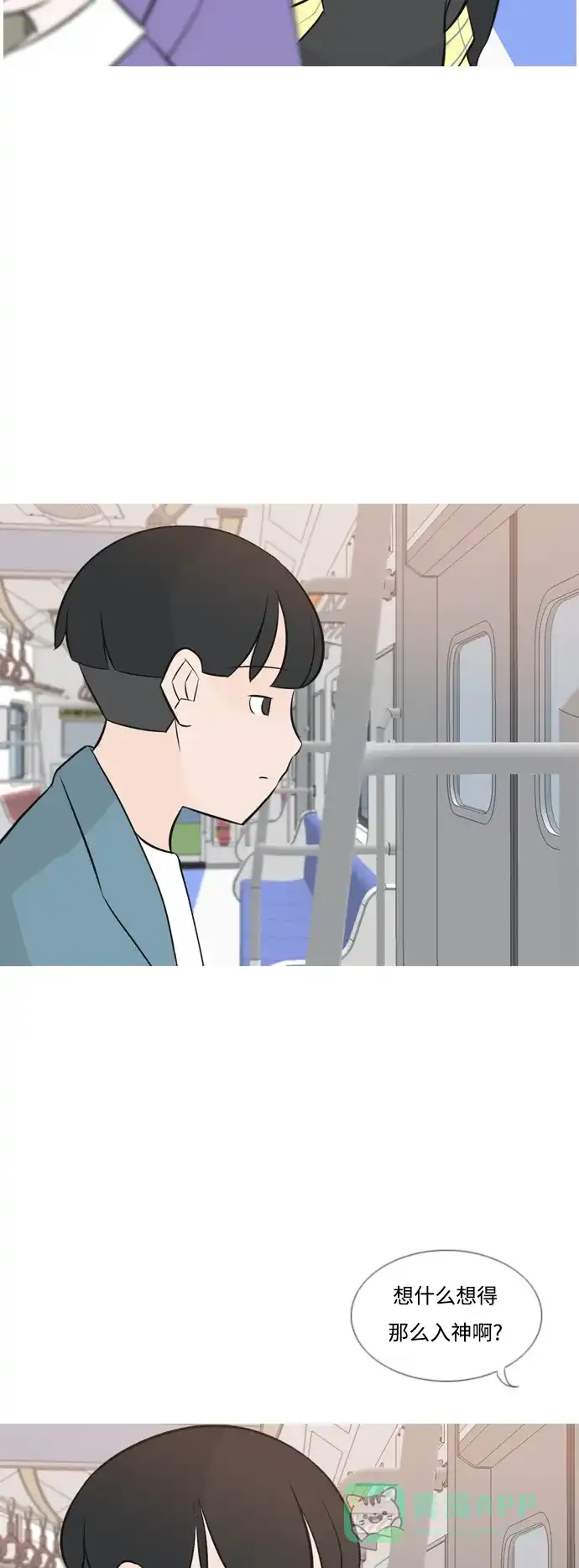《嫩男嫩女》[第154话] 理所当然的位置（现在) 第31页