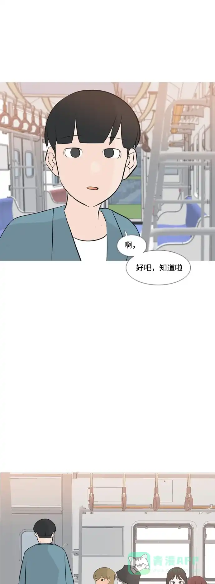 《嫩男嫩女》[第154话] 理所当然的位置（现在) 第35页