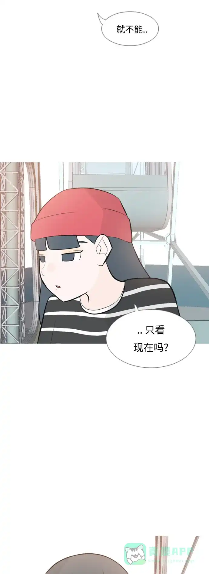 《嫩男嫩女》[第154话] 理所当然的位置（现在) 第8页