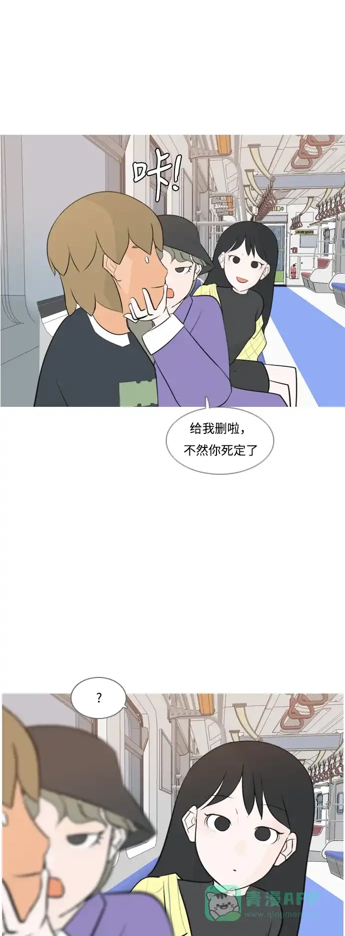 《嫩男嫩女》[第154话] 理所当然的位置（现在) 第30页