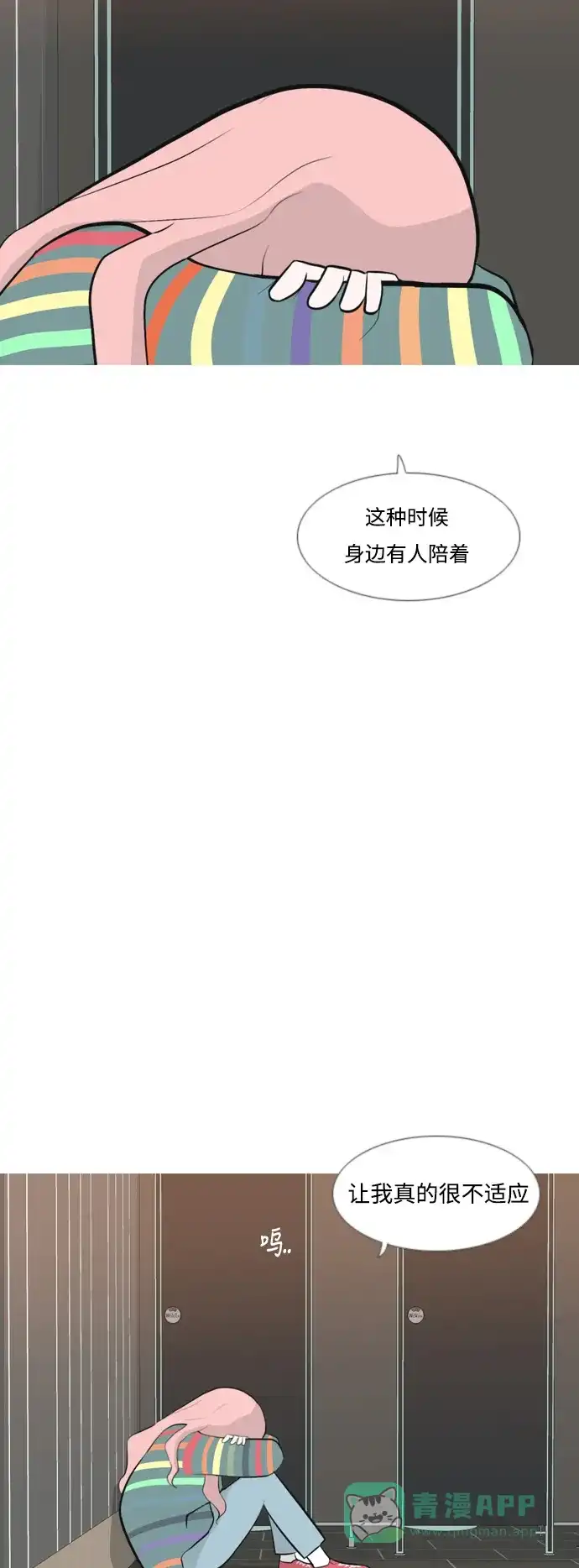 《嫩男嫩女》[第154话] 理所当然的位置（现在) 第40页