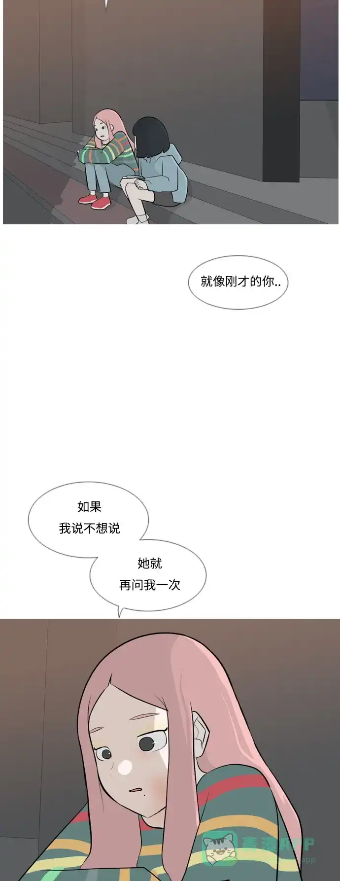 《嫩男嫩女》[第155话] 为什么偏偏是我（教养） 第41页