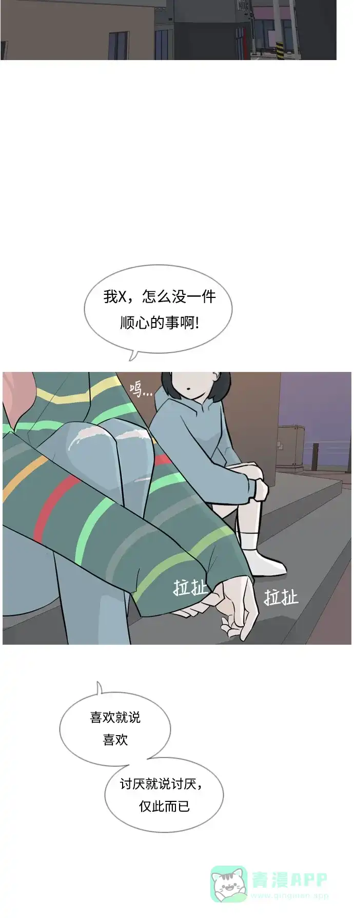 《嫩男嫩女》[第155话] 为什么偏偏是我（教养） 第35页