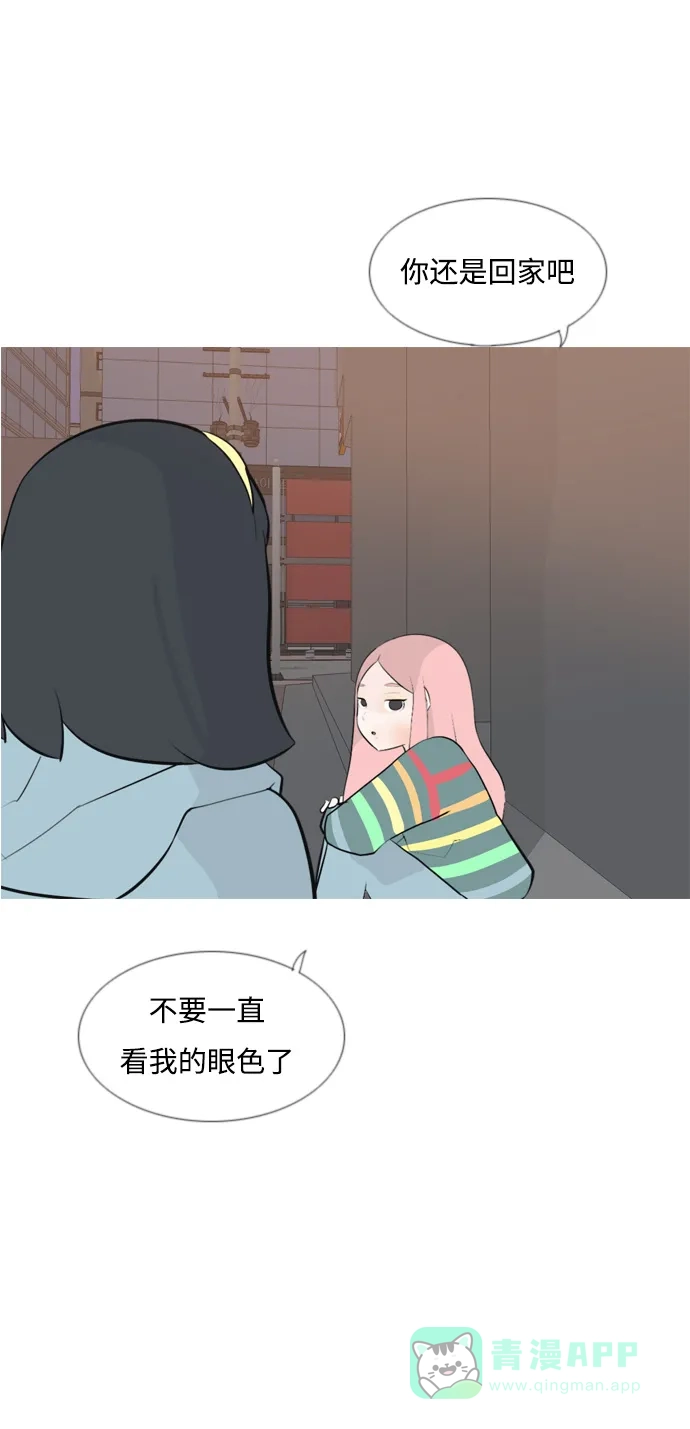 《嫩男嫩女》[第155话] 为什么偏偏是我（教养） 第7页