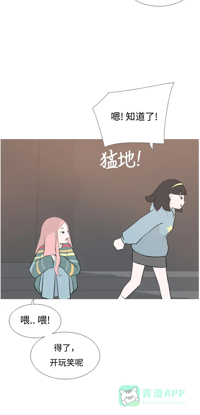 《嫩男嫩女》[第155话] 为什么偏偏是我（教养） 第6页