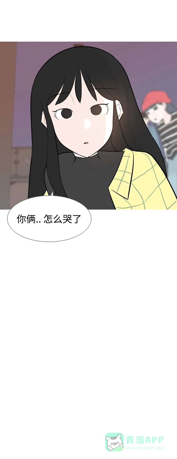 《嫩男嫩女》[第155话] 为什么偏偏是我（教养） 第46页