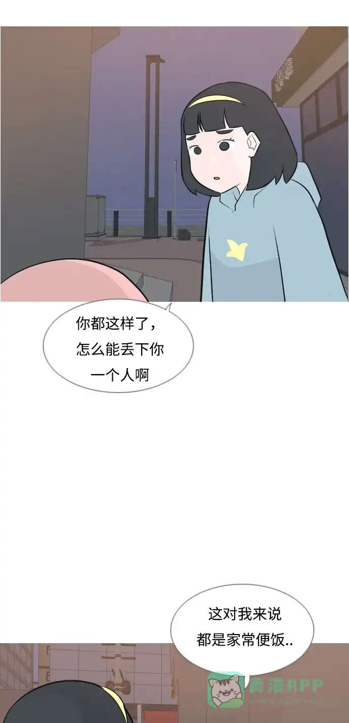 《嫩男嫩女》[第155话] 为什么偏偏是我（教养） 第8页