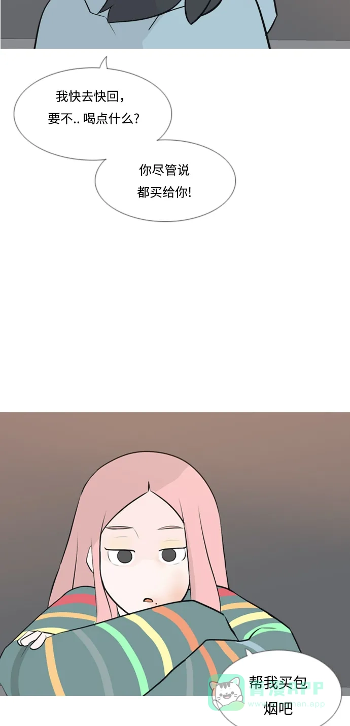 《嫩男嫩女》[第155话] 为什么偏偏是我（教养） 第5页