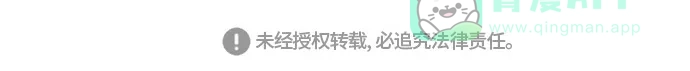 《嫩男嫩女》[第155话] 为什么偏偏是我（教养） 第47页