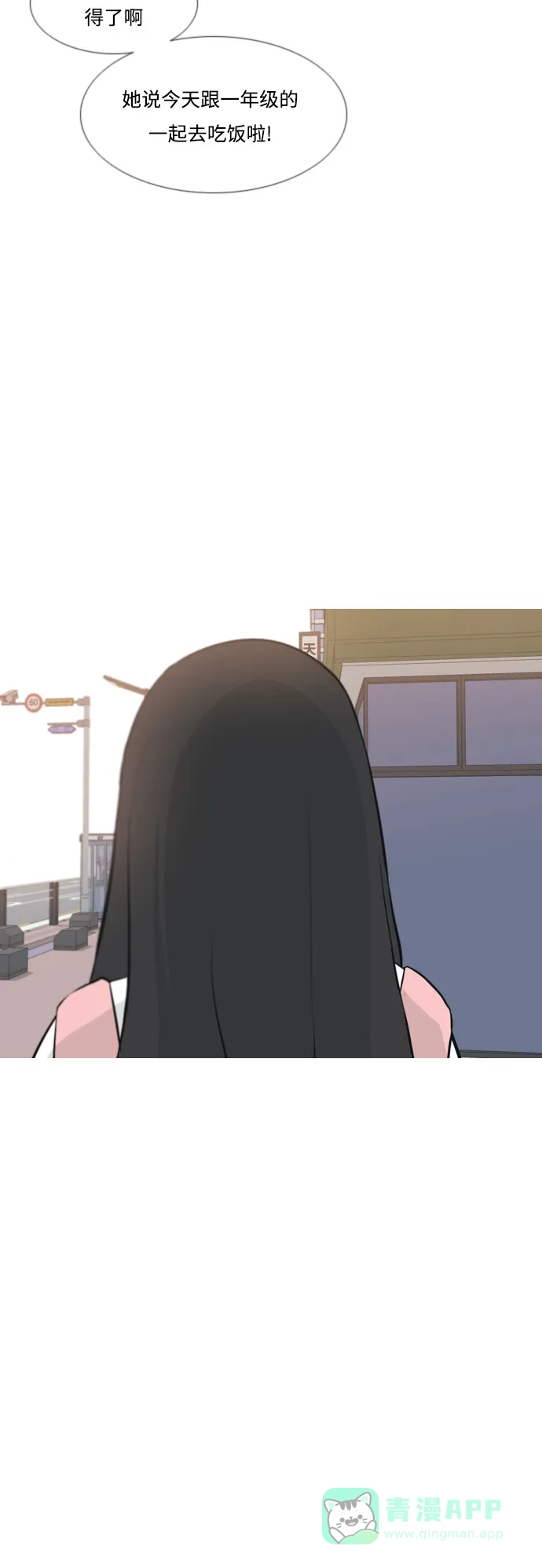 《嫩男嫩女》[第156话] 为什么偏偏是我（没出息） 第34页