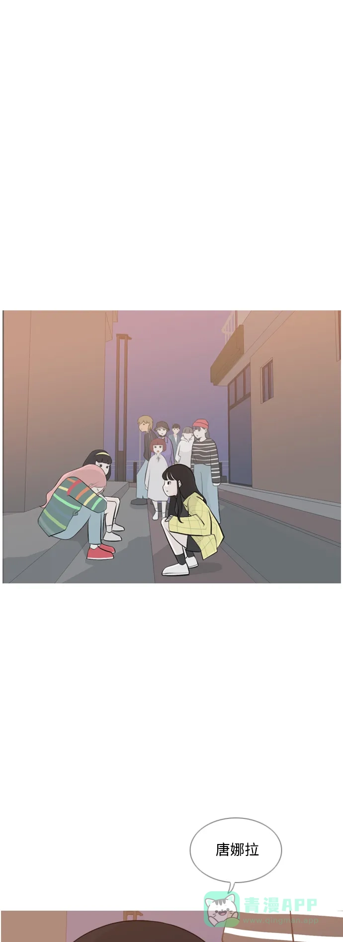 《嫩男嫩女》[第156话] 为什么偏偏是我（没出息） 第2页