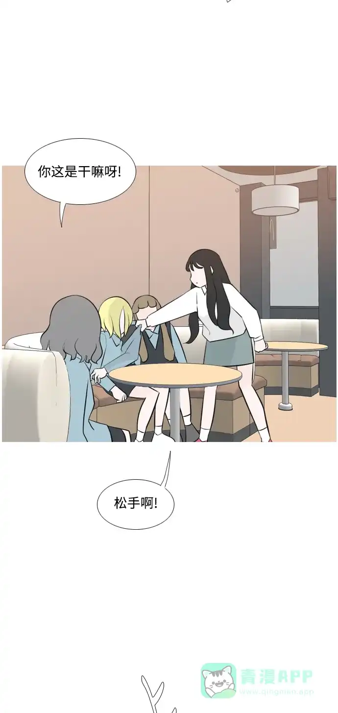 《嫩男嫩女》[第157话] 为什么偏偏是我（对你） 第19页