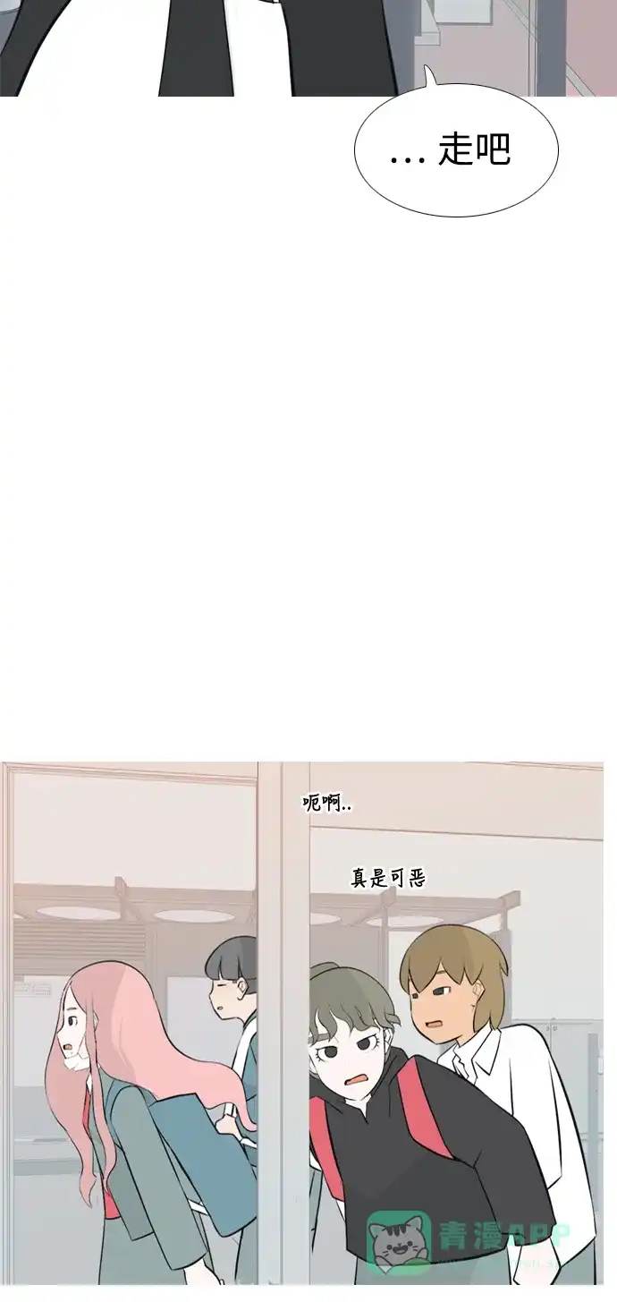 《嫩男嫩女》[第157话] 为什么偏偏是我（对你） 第30页
