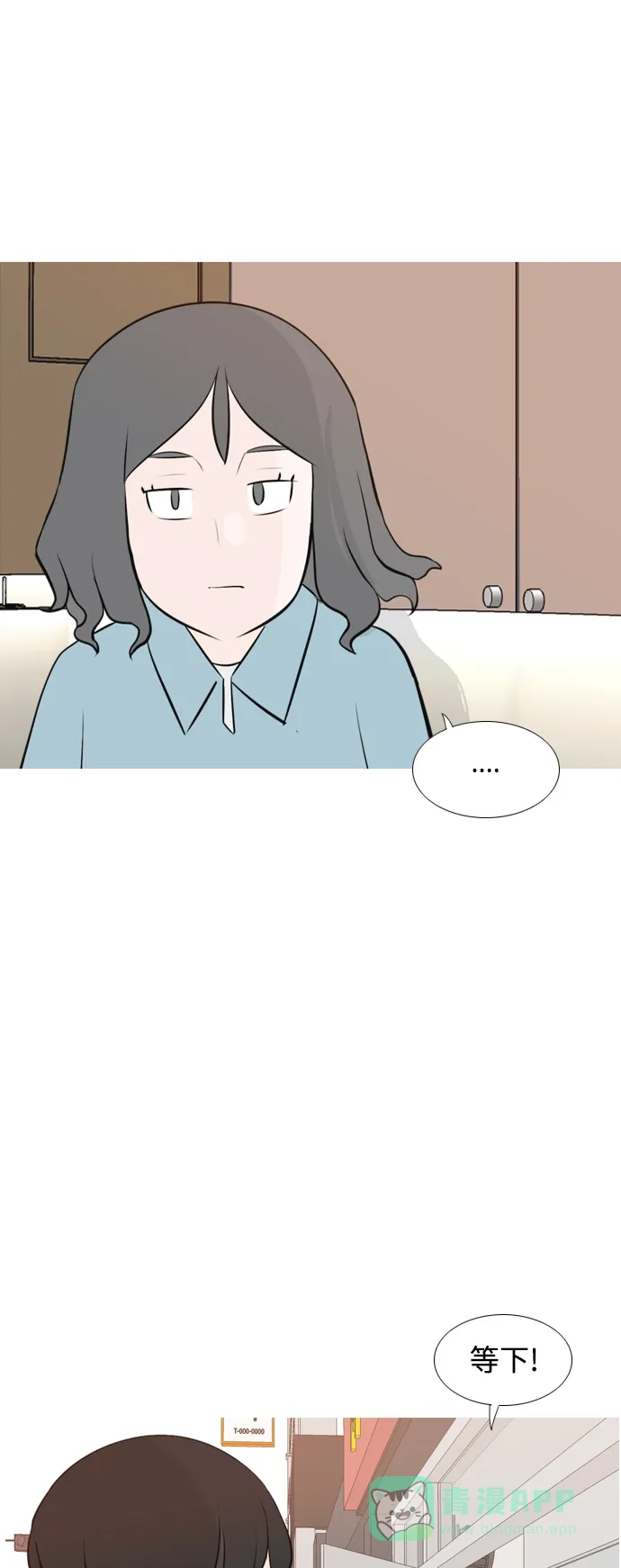 《嫩男嫩女》[第157话] 为什么偏偏是我（对你） 第32页