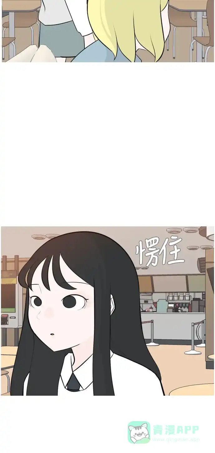 《嫩男嫩女》[第157话] 为什么偏偏是我（对你） 第26页