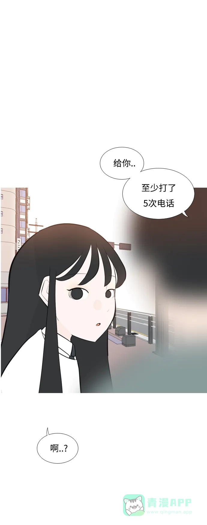 《嫩男嫩女》[第157话] 为什么偏偏是我（对你） 第41页