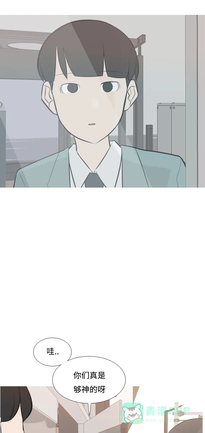 《嫩男嫩女》[第157话] 为什么偏偏是我（对你） 第28页