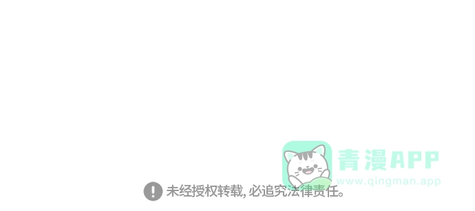 《嫩男嫩女》[第157话] 为什么偏偏是我（对你） 第47页