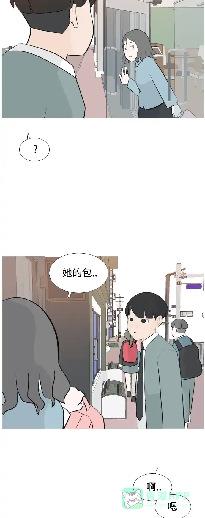 《嫩男嫩女》[第157话] 为什么偏偏是我（对你） 第33页
