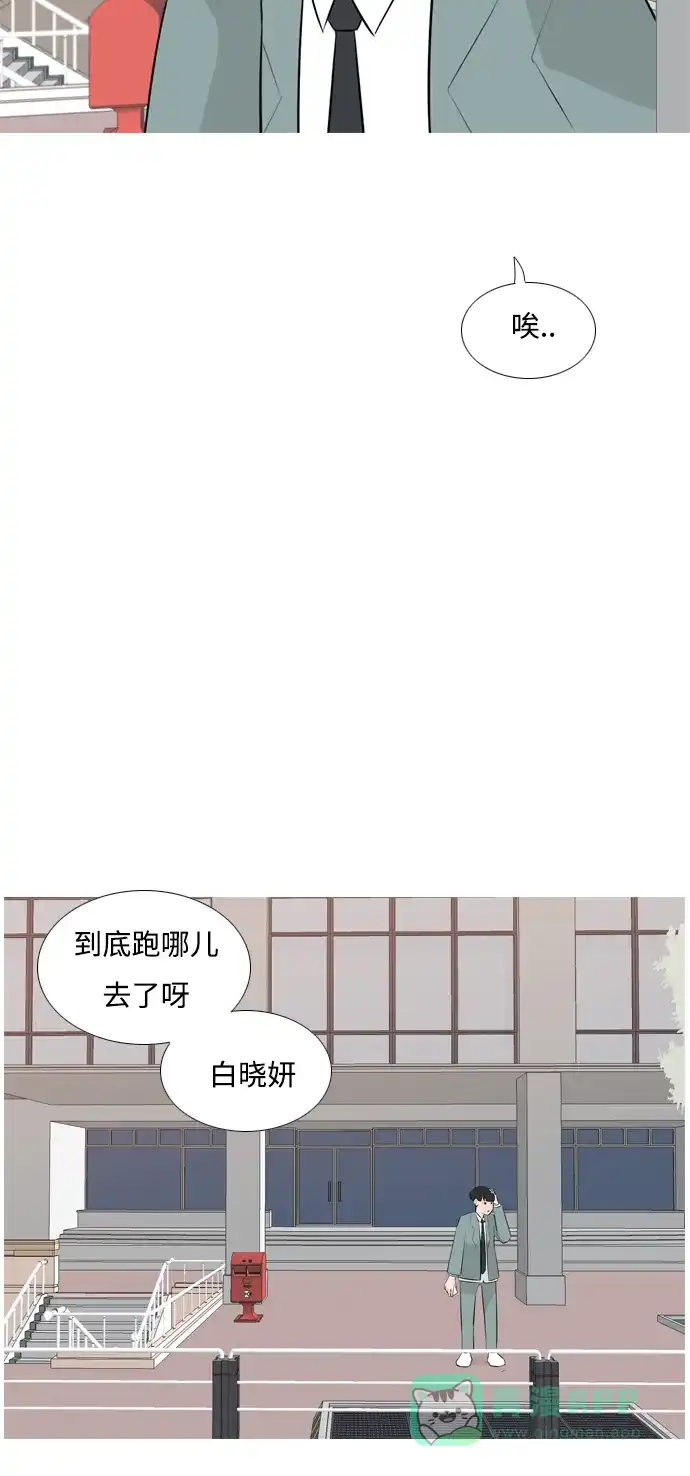 《嫩男嫩女》[第157话] 为什么偏偏是我（对你） 第5页
