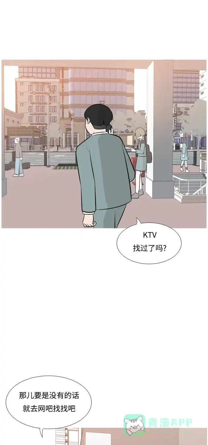 《嫩男嫩女》[第157话] 为什么偏偏是我（对你） 第3页