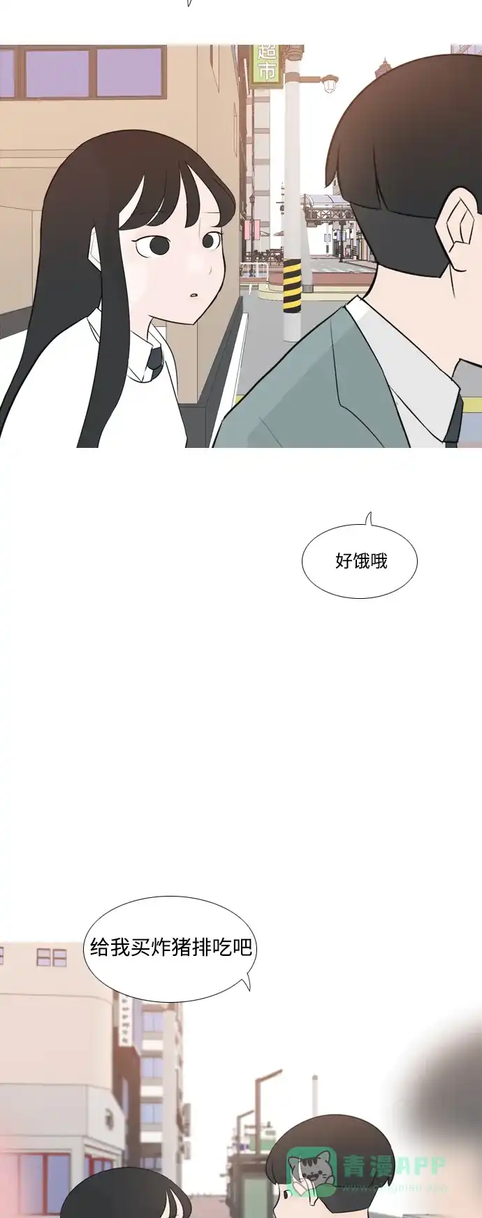 《嫩男嫩女》[第157话] 为什么偏偏是我（对你） 第43页