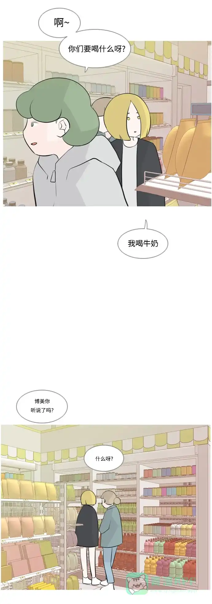 《嫩男嫩女》[第158话] 可以倾诉的人，可以倾听的人（看着眼睛） 第25页