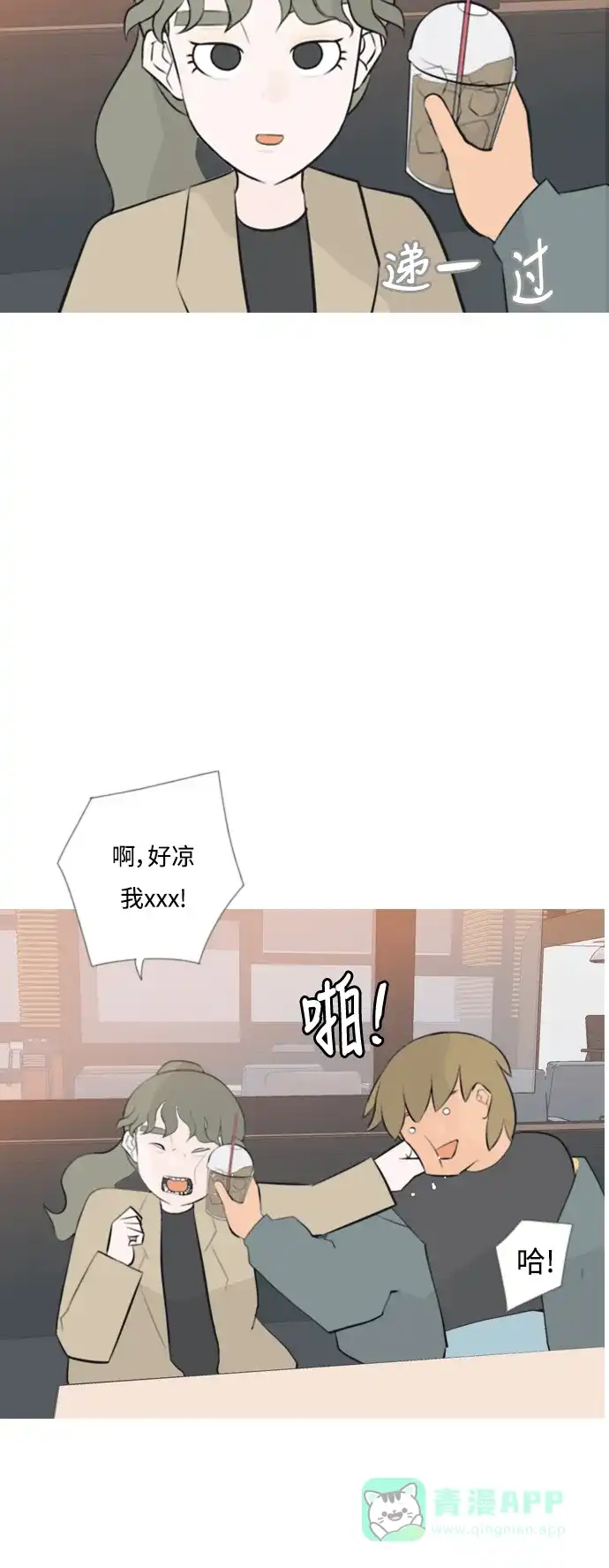 《嫩男嫩女》[第159话] 可以倾诉的人，可以倾听的人（倾斜的话） 第31页